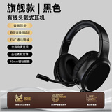 联想生态品牌异能者学生网课双耳头戴式耳麦 拯救者小新有线学习耳机电脑笔记本在线教育会议办公 黑色