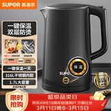 苏泊尔（SUPOR）电水壶热水壶 1.7L大容量全钢无缝电热水壶 316L不锈钢烧水壶 一键保温恒温  SW-17J12P