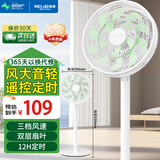 美菱（MeiLing）电风扇落地扇家用大风量台扇轻音柔风电空气循环风扇 14英寸白色遥控款【15叶双层扇叶+品质电机】