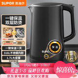 苏泊尔（SUPOR）电水壶热水壶 1.7L大容量全钢无缝电热水壶 316L不锈钢烧水壶 一键保温恒温  SW-17J12P