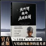 无所谓我会杀出重围