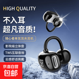 夹耳式无线蓝牙耳机2025新款跑步运动超长续航大电量高颜值不入耳开放式单耳 极夜黑 音享帝品牌两个装升级款【一块佩戴】