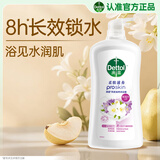 滴露（Dettol）沐浴露小苍兰与蜜梨香950g沐浴露男士留香持久女士通用沐浴乳液