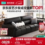 林氏家居真皮沙发客厅轻奢高级感2025新款钢琴键沙发头层牛皮家具PS060 2.75m|黑茶色|加厚头层牛皮