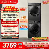 小天鹅（LittleSwan）洗烘套装 12KG大容量 滚筒洗衣机全自动+热泵烘干机 除菌除螨 TG120V098WDT+02T以旧换新 国家补贴