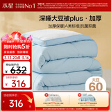 水星家纺被子冬被60%大豆被纤维被冬季被子加厚保暖被芯220x240cm约9.1斤