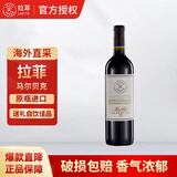 LAFITE拉菲红酒罗斯柴尔德原瓶进口干红葡萄酒 阿根廷原装进口 拉菲马尔贝克 单支装750ml