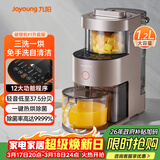 九阳免手洗破壁机家用全自动干湿多功能1-3人五谷杂粮预约热烘除菌轻音1.2L豆浆机Y1升级版