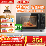 美的（Midea）微波炉烤箱一体机光波炉 小型20升家用平板 速热解冻烤肉烤蛋挞 微烤一体机（M1-L201B）
