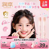 润本儿童润唇膏显色口红专用化妆品舞台彩妆[鲜樱桃+元气柚]礼物表演