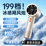 小今【热销60万+|行业顶配版】手持小风扇制冷空调迷你便携静音桌面小风炮大风力充电风扇学生超长续航 【顶配版】199档全身降温丨16°C澎湃冷风丨白 【超长续航】下单即送丨2年质保只换不修