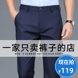 花花公子（PLAYBOY）男士商务西裤2026直筒宽松男裤西装裤春夏季薄款休闲长裤子通勤裤