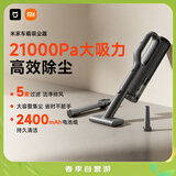 米家小米米家吸尘器【适配小米YU7】车载吸尘器家用大吸力强吸力无线手持随手吸车用吹吸一体
