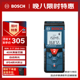 博世（BOSCH）红外线激光测距仪测量仪量房仪电子尺卷尺小巧便携40米GLM 4000