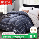 南极人超柔纤维被子冬季空调被 双人6斤四季被芯秋冬棉被200x230cm