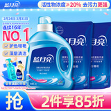 蓝月亮 亮白增艳洗衣液薰衣草香2kg瓶+1kg*2袋 护色增艳 洁净去污易漂洗
