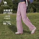 骆驼女装[迪丽热巴同款]速干裤26春夏凉感透气防晒休闲阔腿裤伞兵裤男