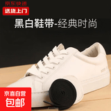 白色鞋带扁平经典百搭男女运动鞋帆布鞋篮球鞋休闲鞋鞋带配件 随机颜色1对