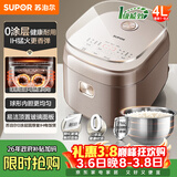 苏泊尔（SUPOR）电饭煲0涂层电饭锅3-4人大容量4升一级能效IH加热家用蒸煮一体不锈钢智能多功能电饭锅SF40HC4896