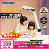 松下（Panasonic）学习台灯减蓝光护眼台灯AAAAA级阅读台灯家用儿童护眼灯调光台灯
