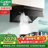 康宝（Canbo）降PM2.5三净抽油烟机家用顶侧吸式26m³大吸力厨房自清洁一级能效【国家补贴】CXW-210-BE705
