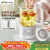 小熊（Bear）迷你养生杯养生壶煮茶器 316不锈钢办公室煮茶壶恒温烧水壶小型花茶壶0.6升YSH-E06H1 