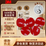3M双面胶强力耐高温办公用手机支架ETC 直径25MM（10片装）5608