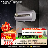 史密斯（A.O.SMITH）金圭电热水器80升ED6  80吨长效净水洗 免清洗 3kW变频速热 一键杀菌 国家补贴【银河】