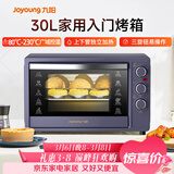 九阳（Joyoung）电烤箱家用多功能专业30L大容量烘焙电烤箱精准定时控温专业烘焙易操作KX32-V2171