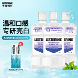 李施德林 健康亮白专研含盐漱口水500ml 清新口气护理减少口腔细菌 亮白口味500ml*3瓶