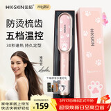 金稻直发梳夹板卷发棒内扣直板夹造型梳子三分钟快速造型30秒速热恒温护发 送女友生日礼物情人节礼物  KD380喵然心动 30mm