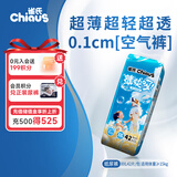 雀氏【超薄速干】薄快吸纸尿裤超薄空气裤XXL42片母婴婴儿尿片尿不湿