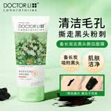 李医生（DOCTOR LI）竹炭吸黑头面膜撕拉式鼻膜贴去黑头清洁液毛孔清润水闭合粉刺白头 备长炭毛孔清洁去黑头面膜150g
