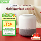 小度 智能音箱旗舰版 家用蓝牙音响家居中控台迷你闹钟收音机语音红外遥控家电早教机礼物