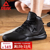 匹克运动鞋男篮球鞋秋冬网面透气耐磨跑步鞋高帮战靴实战防滑运动跑鞋 黑色/深灰 43
