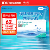 博士伦透明隐形眼镜月抛型清朗舒适6片装325度
