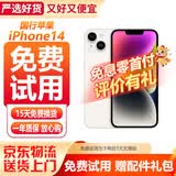 Apple 【分期免息零首付】苹果 iphone 16/15/14/13/12/11/X系列 国行全网通 二手手机  二手苹果手机 苹果 iPhone14【白条免息+现货速发】