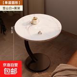 胡桃边几小桌子茶几沙发小圆桌客厅角几置物桌床头桌 白理石-碳钢黑架【稳固承重】