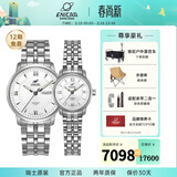 英纳格（Enicar）original系列优雅气质全自动机瑞士械情侣手表送女友礼物 3168（780）/50/351aA