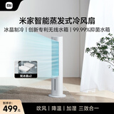 米家小米智能冷风扇家用空调扇 心动季水冷塔扇家用冰晶制冷扇冷气扇 吹风降温加湿无叶塔扇ZFSLFS01DM