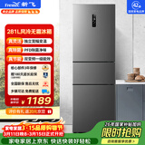 新飞281L三门冰箱变频一级能效 风冷无霜宽幅智能变温节能 BCD-281WK3AT 国家补贴