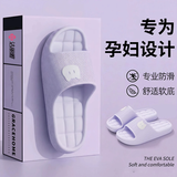 洁丽雅孕妇拖鞋女士夏季2026新款室内家用浴室洗澡防滑eva防臭凉拖女款 紫色 【1.0 经典款｜店长力荐】 38-39 (适合37-38）