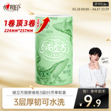 心相印【田栩宁同款】绒立方厨房卷纸85节单粒装12倍吸油锁水可接触食物