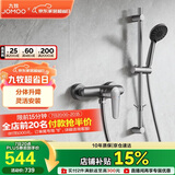 九牧（JOMOO）花洒淋浴套装升降杆小户型分体花洒全套枪灰-35287-126/HBS-1