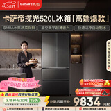 卡萨帝（Casarte）揽光520L法式多门冰箱594mm超薄零嵌入式全自动制冰双系统主动除菌BCD-520WGCFDMGCTU1国家补贴