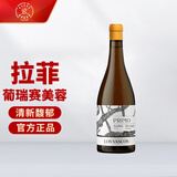 拉菲（LAFITE）葡瑞赛美蓉干白葡萄酒 750ml 单瓶装 原瓶进口 节日送礼