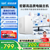 航向者【14代酷睿i7】台式电脑主机i5/i3企业办公采购商用游戏家用吃鸡电竞DIY组装电脑整机全套 酷睿i7/16G/512G/8G电竞独显/WiFi