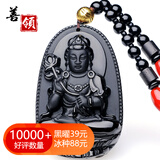 善领天然黑曜石冰种八大守护神吊坠十二生肖本命佛男女款挂件带证书 属马 大势至菩萨