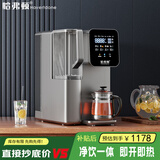 哈弗顿Havertdone【英国】净水器直饮一体机净水机接自来水加热台式净饮机家用ro反渗透免安装台上过滤即热饮水机 RO反渗透【母婴直饮】净热一体 6L 反渗透RO膜