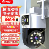 乔安（JOOAN）AI高清监控摄像头室外防水监控器横向360度无死角带夜视全景农村室外高清wifi户外防水旋转